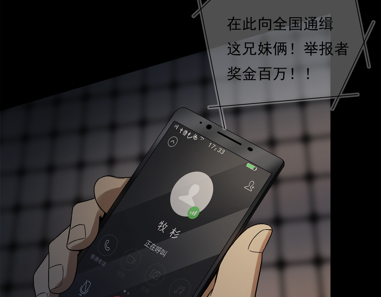 绿萝 001第一枪 第40页