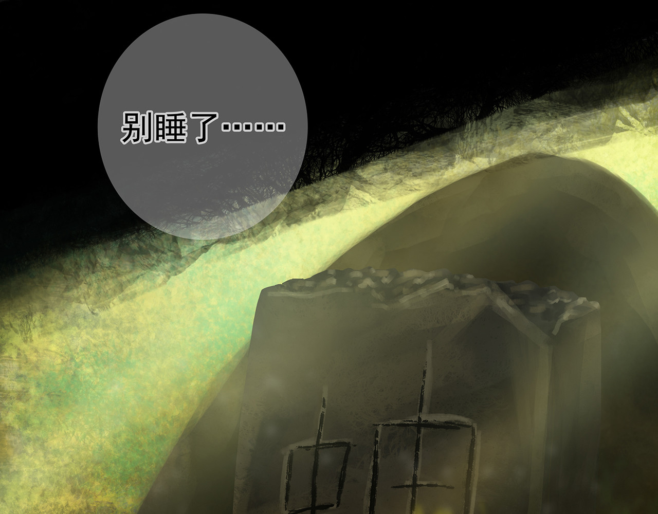 绿萝 第5页