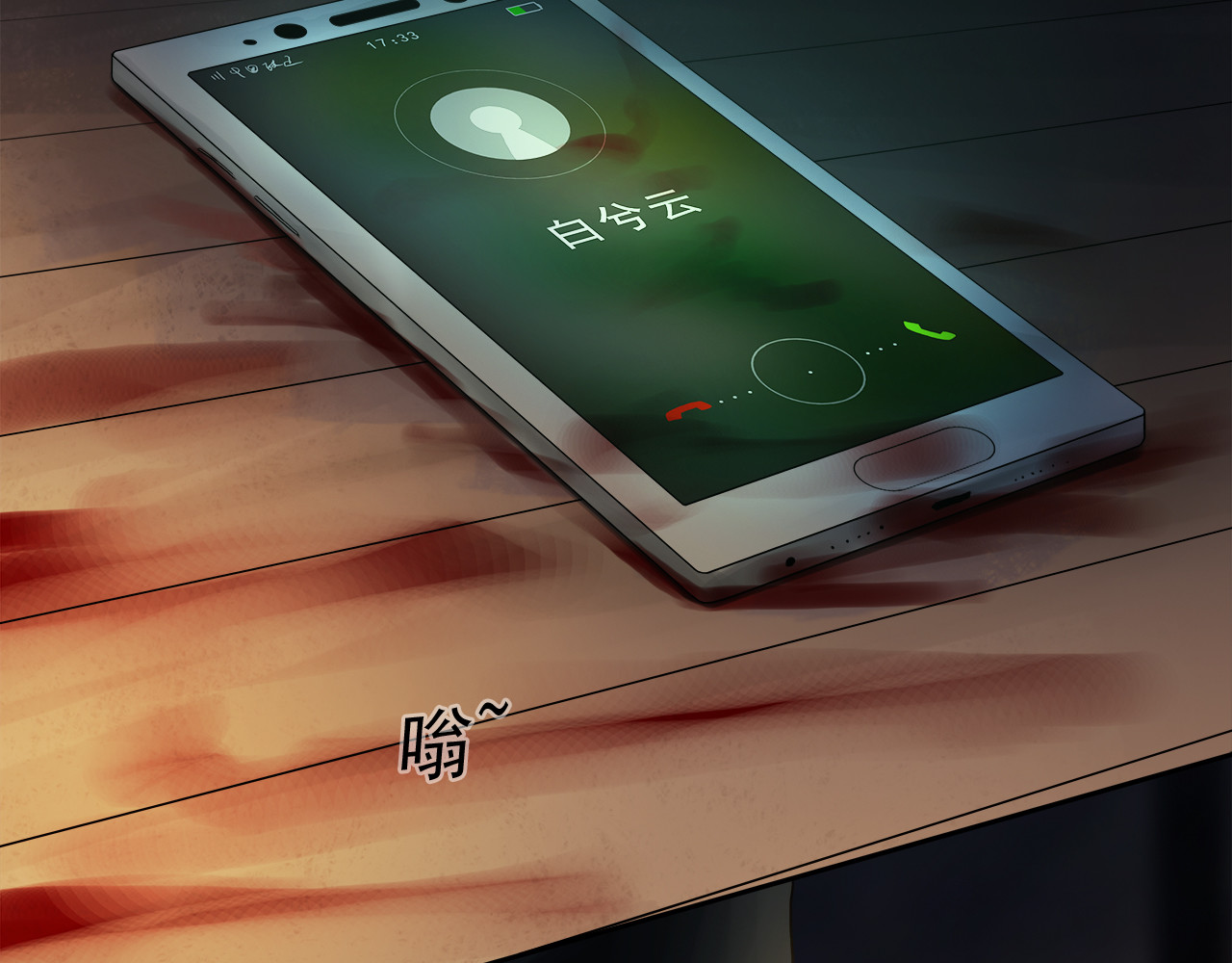 绿萝 001第一枪 第43页