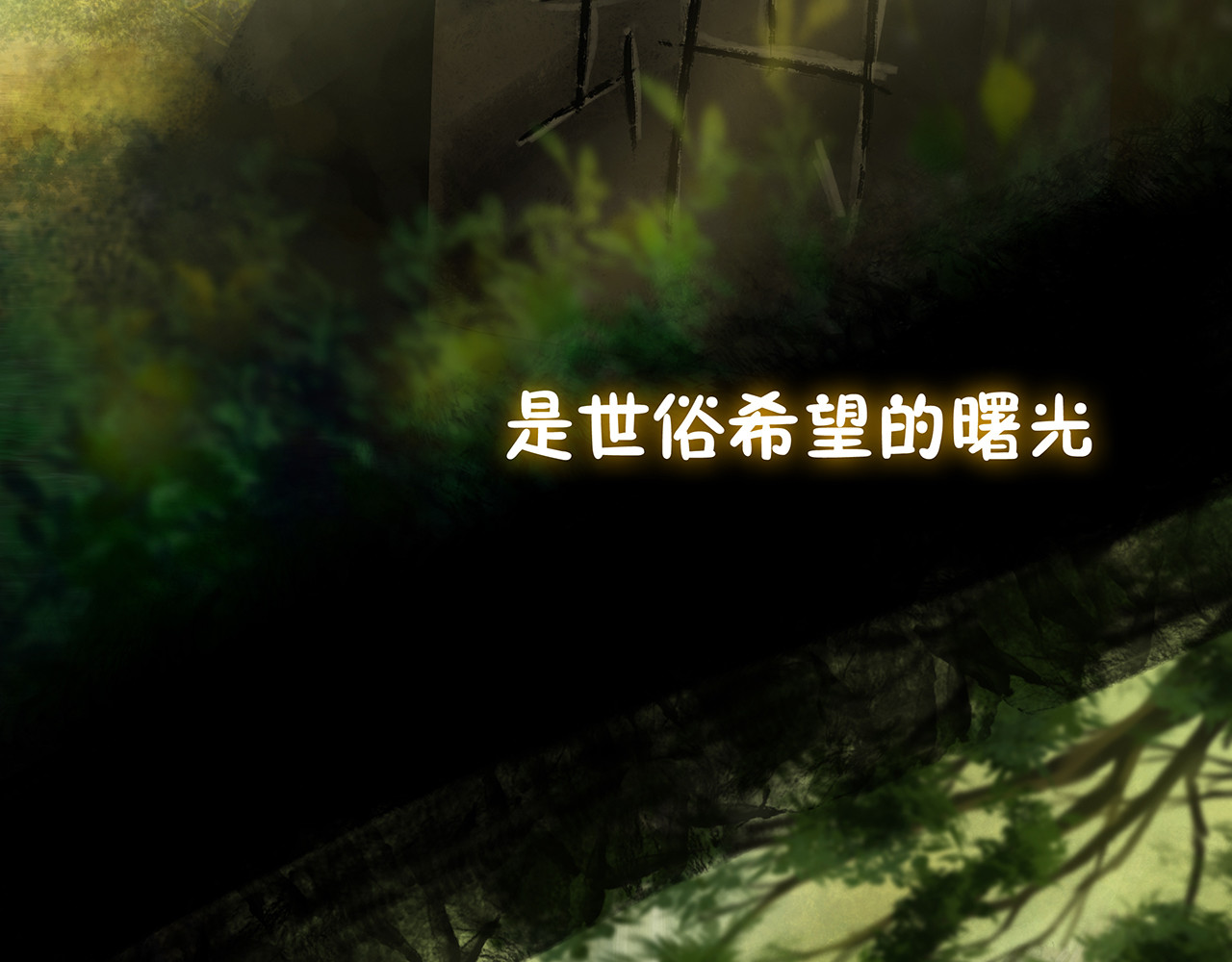 绿萝 第6页