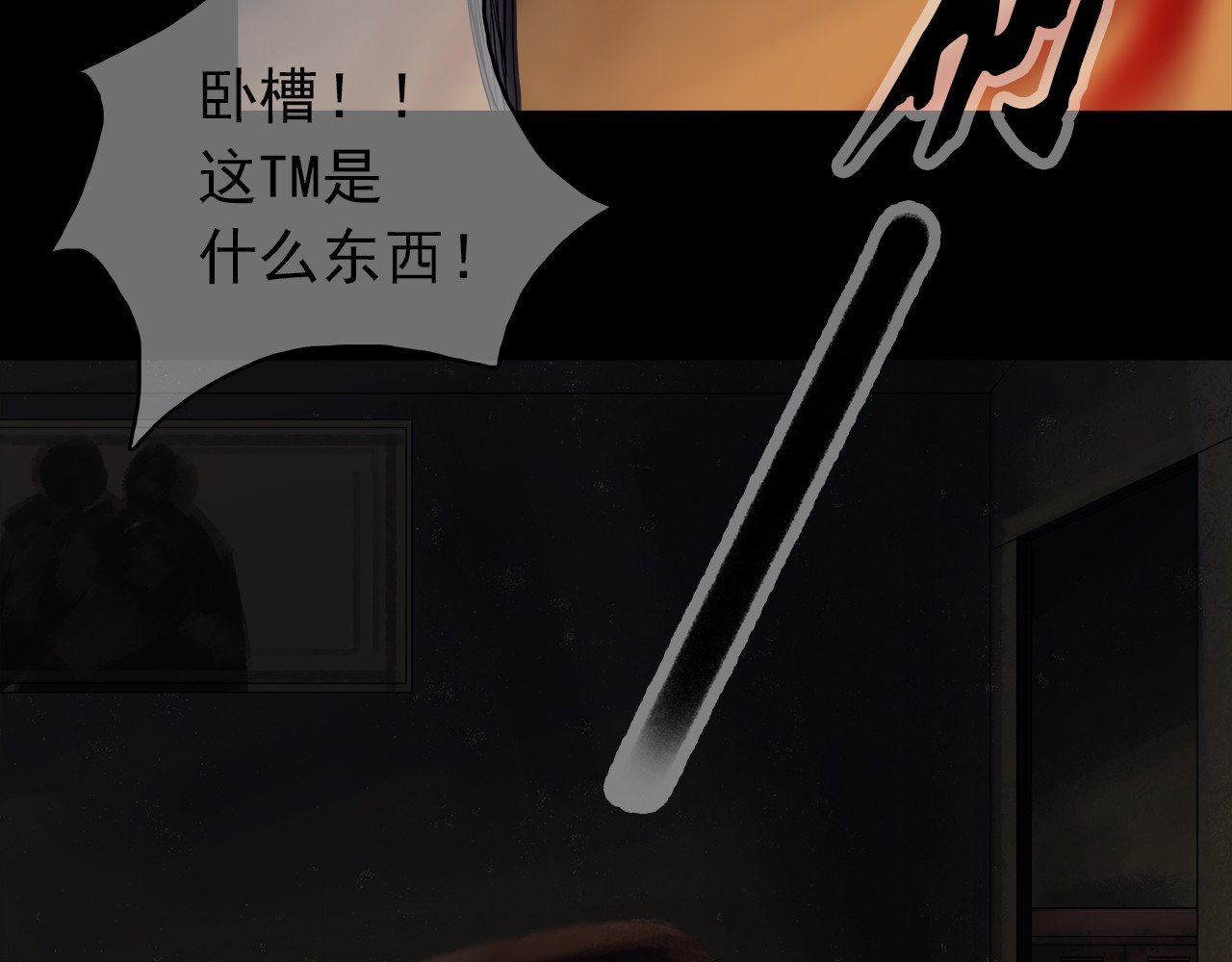 绿萝 001第一枪 第54页