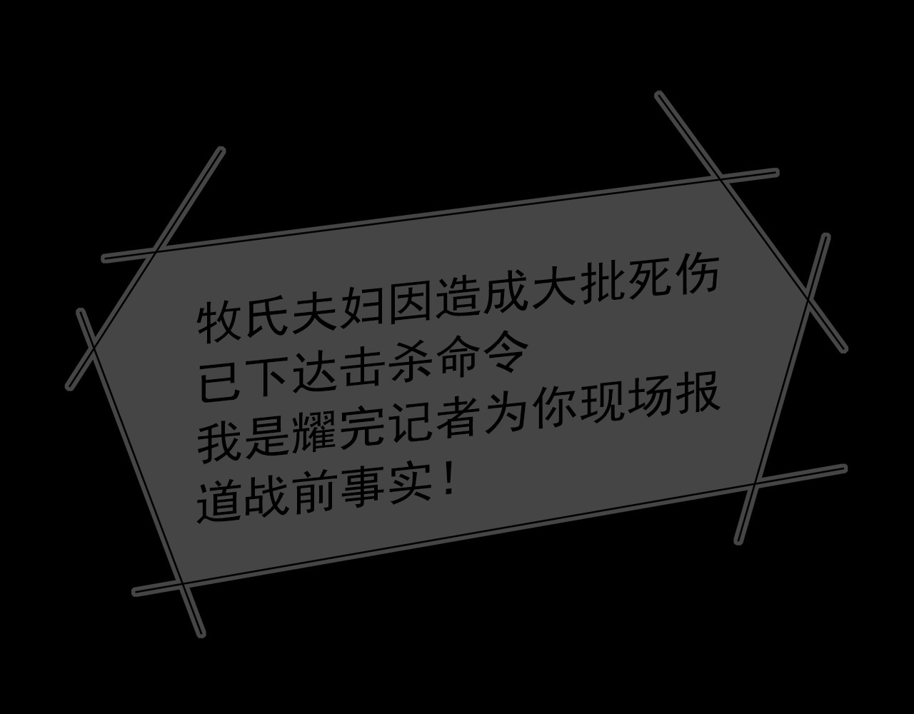 绿萝 001第一枪 第59页