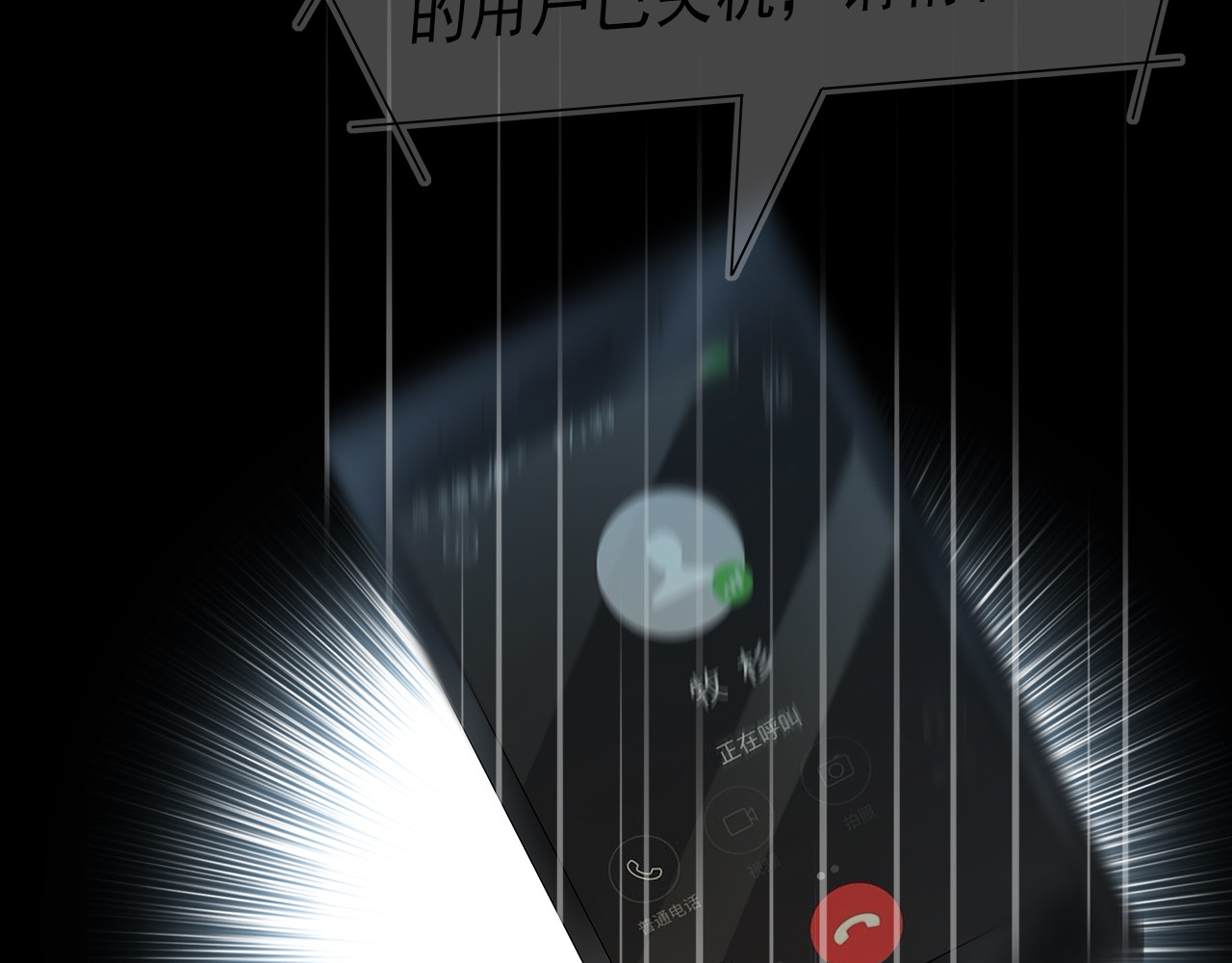 绿萝 001第一枪 第61页