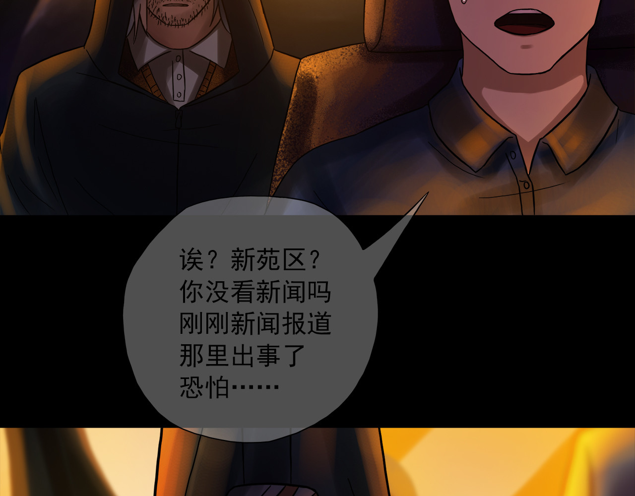 绿萝 001第一枪 第73页