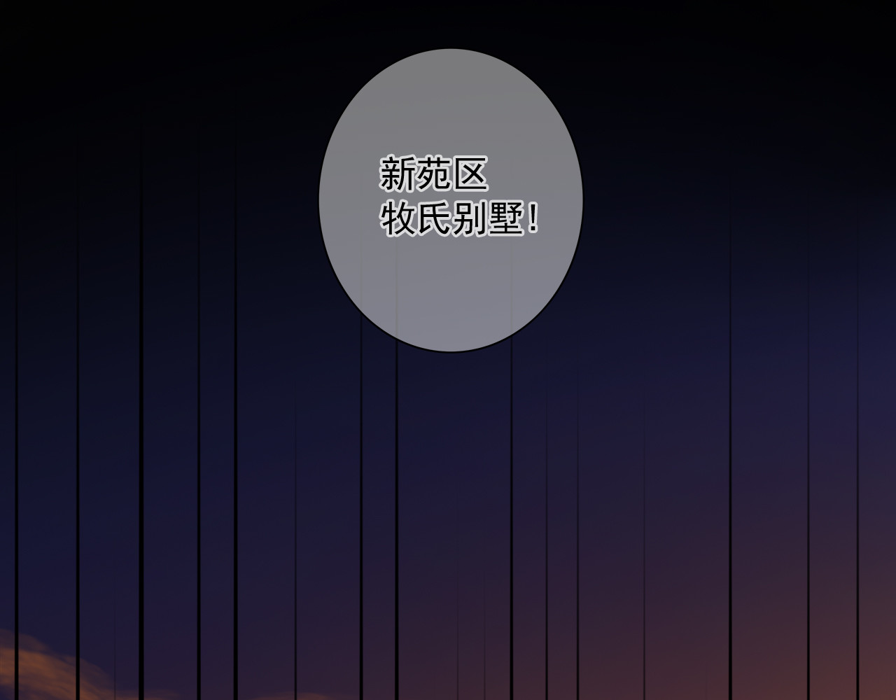 绿萝 001第一枪 第77页