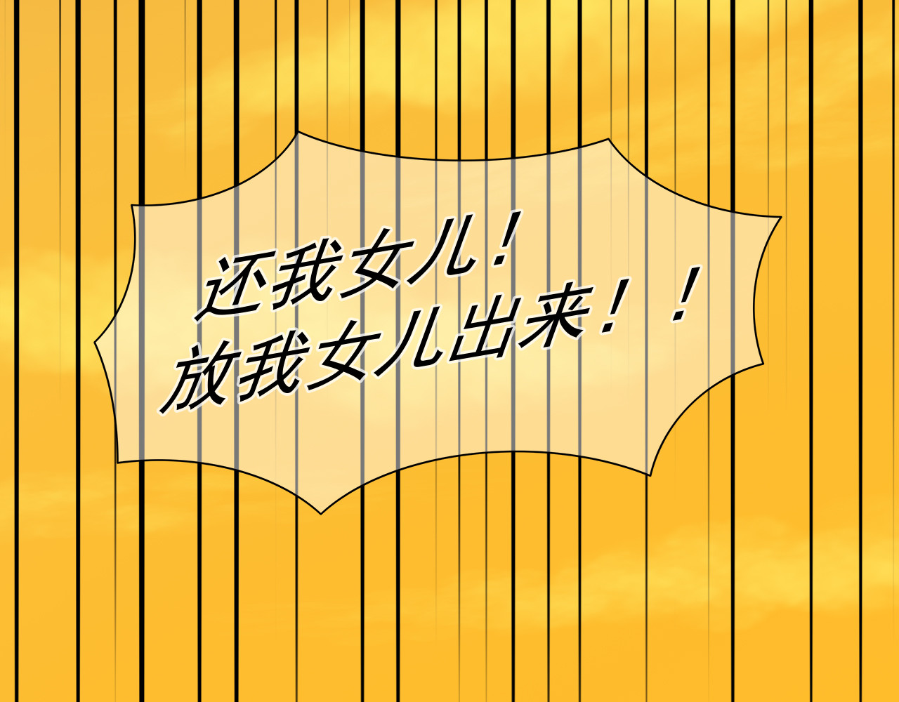 绿萝 001第一枪 第81页