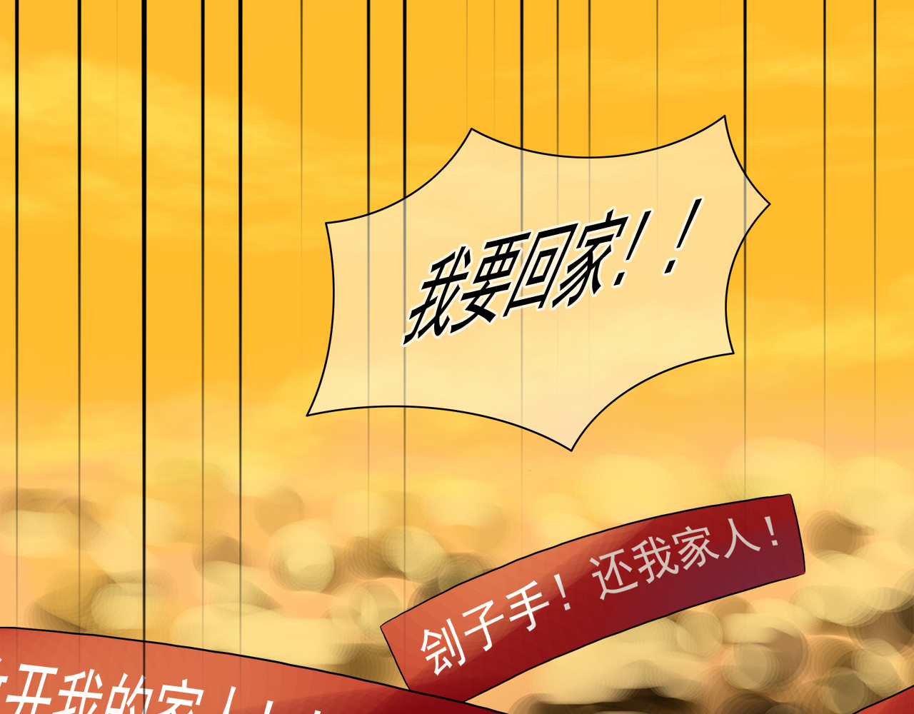 绿萝 001第一枪 第82页