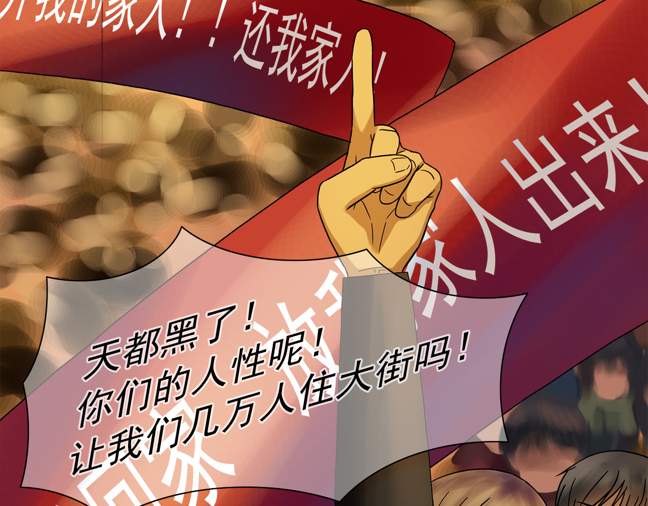 绿萝 001第一枪 第83页
