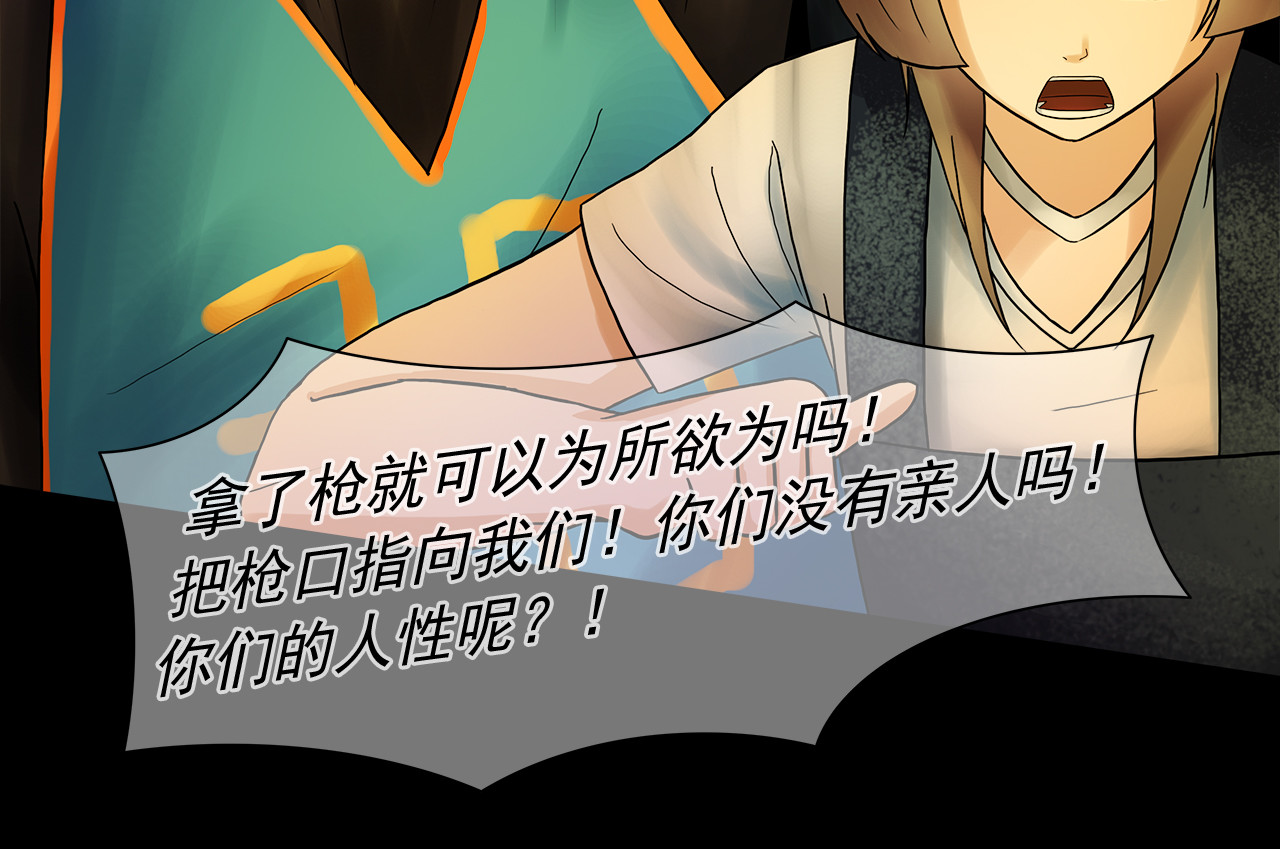 绿萝 001第一枪 第85页