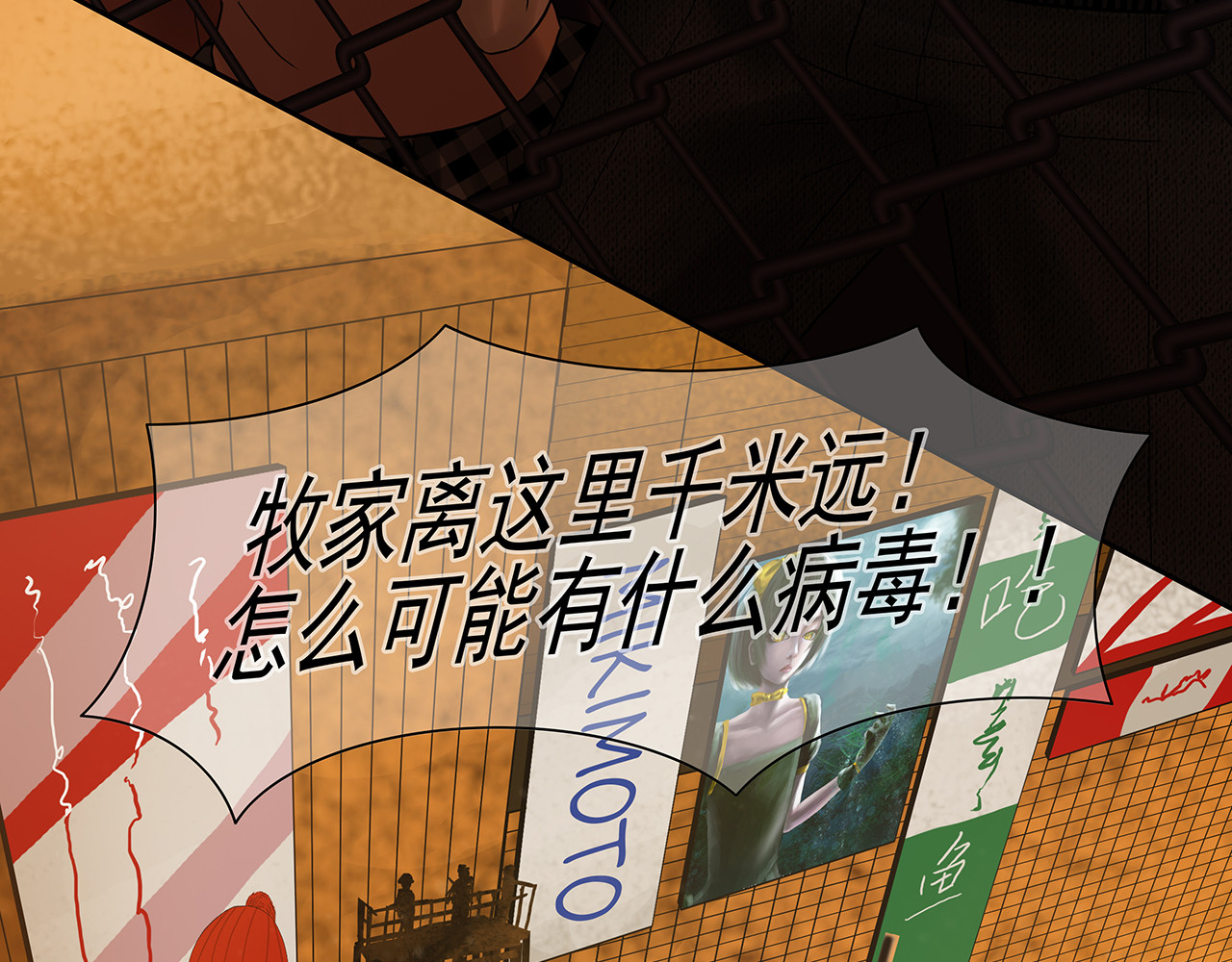 绿萝 001第一枪 第88页