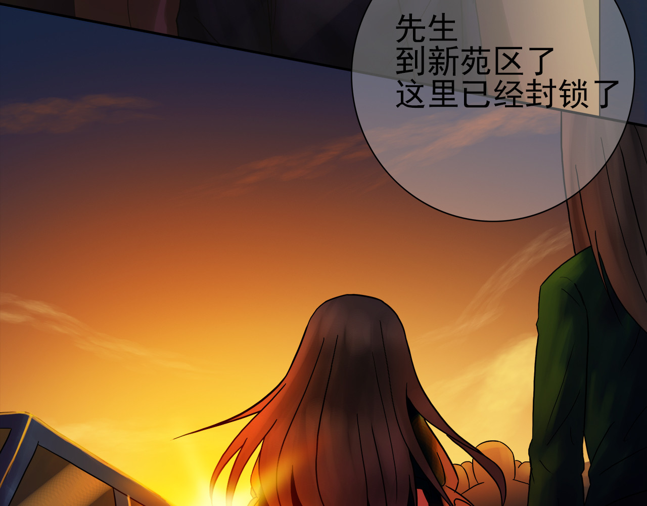 绿萝 001第一枪 第93页