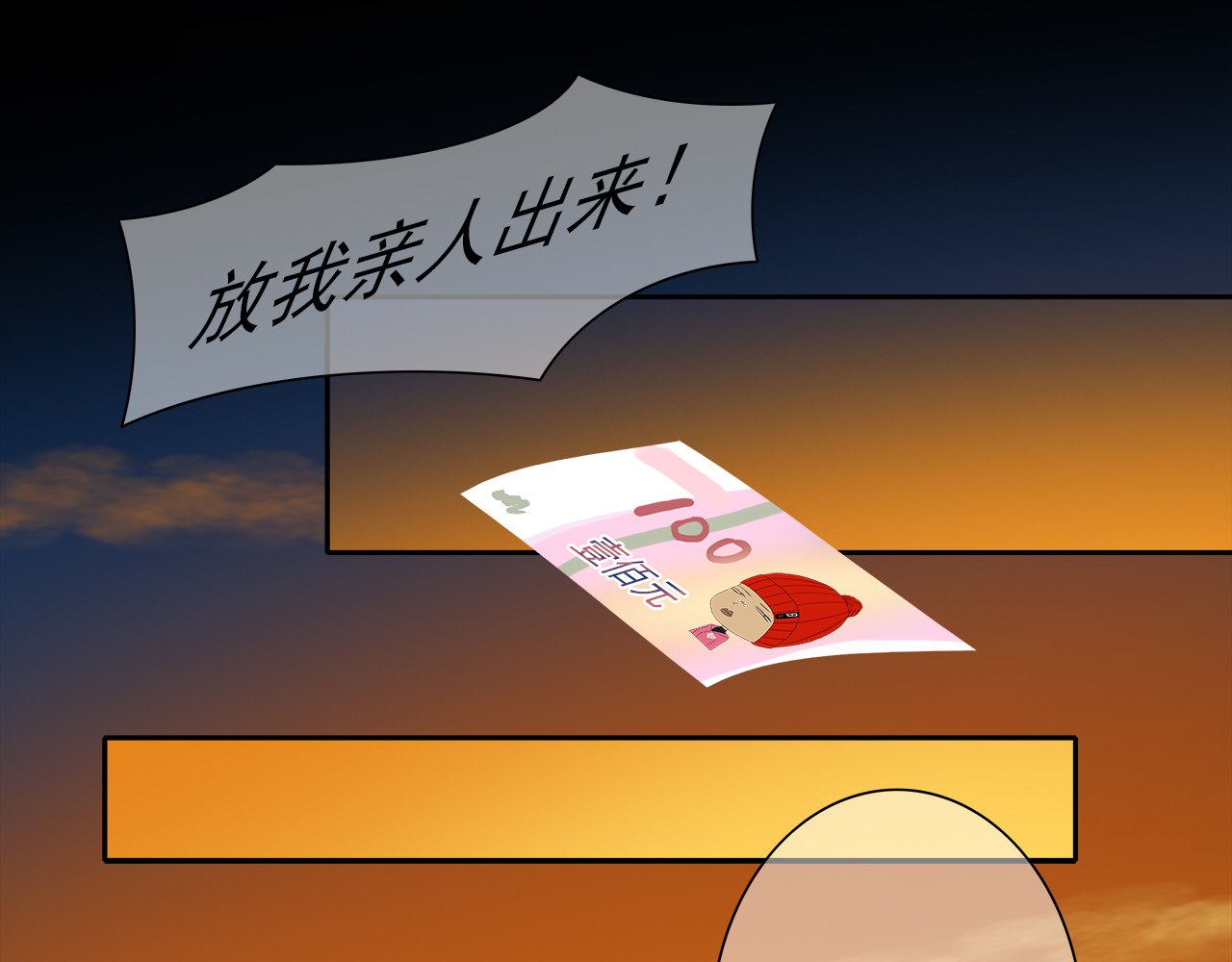 绿萝 001第一枪 第96页