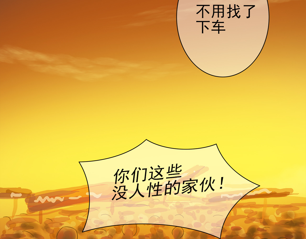 绿萝 001第一枪 第97页