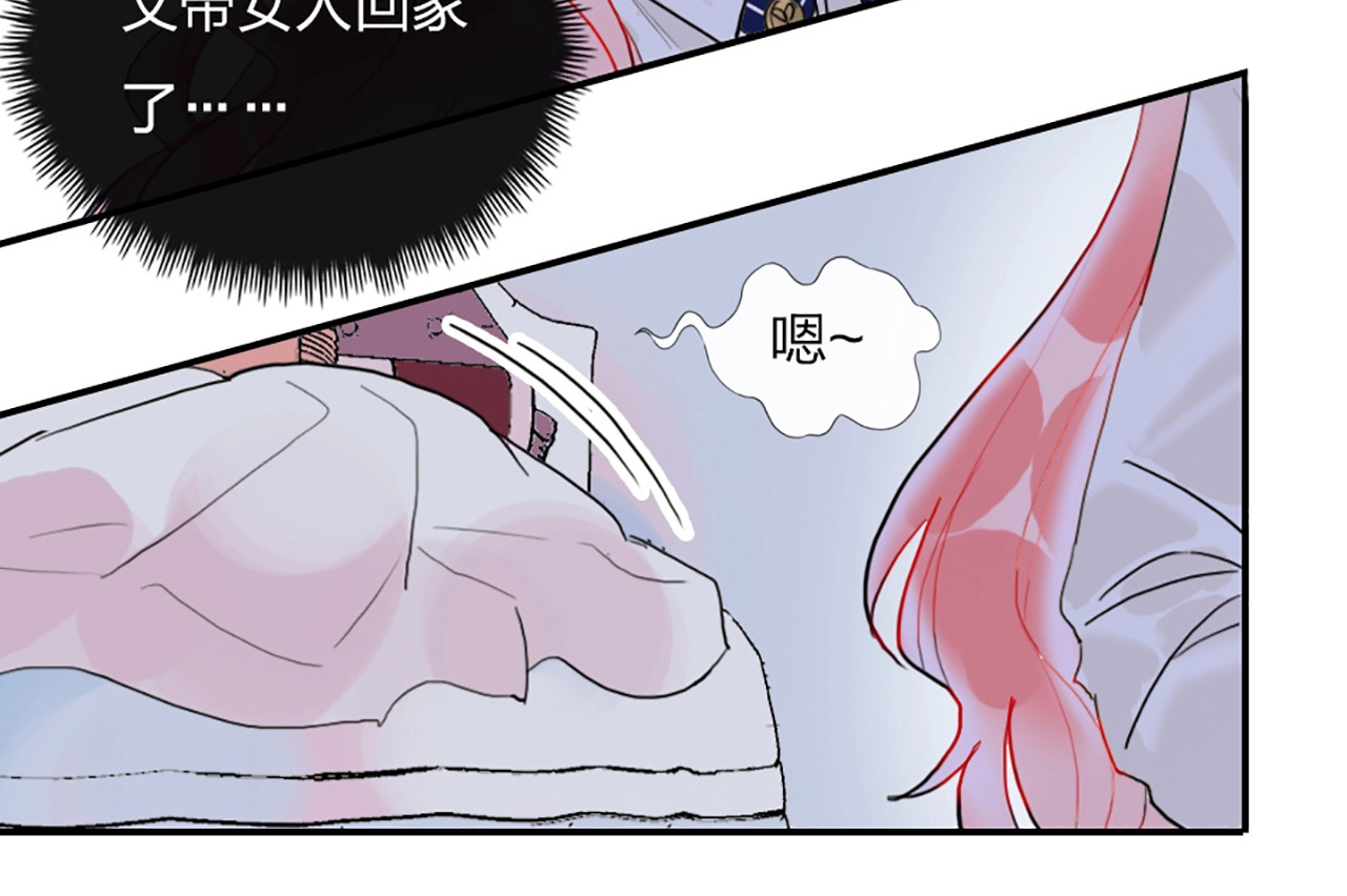 贫穷公主掠夺计划 第2话 少爷的所有物 第15页
