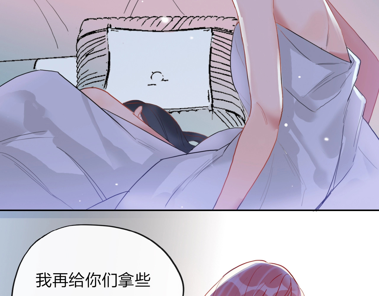 贫穷公主掠夺计划 第2话 少爷的所有物 第17页