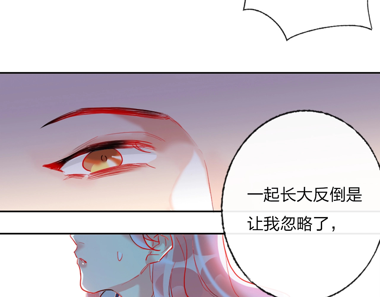 贫穷公主掠夺计划 第2话 少爷的所有物 第27页