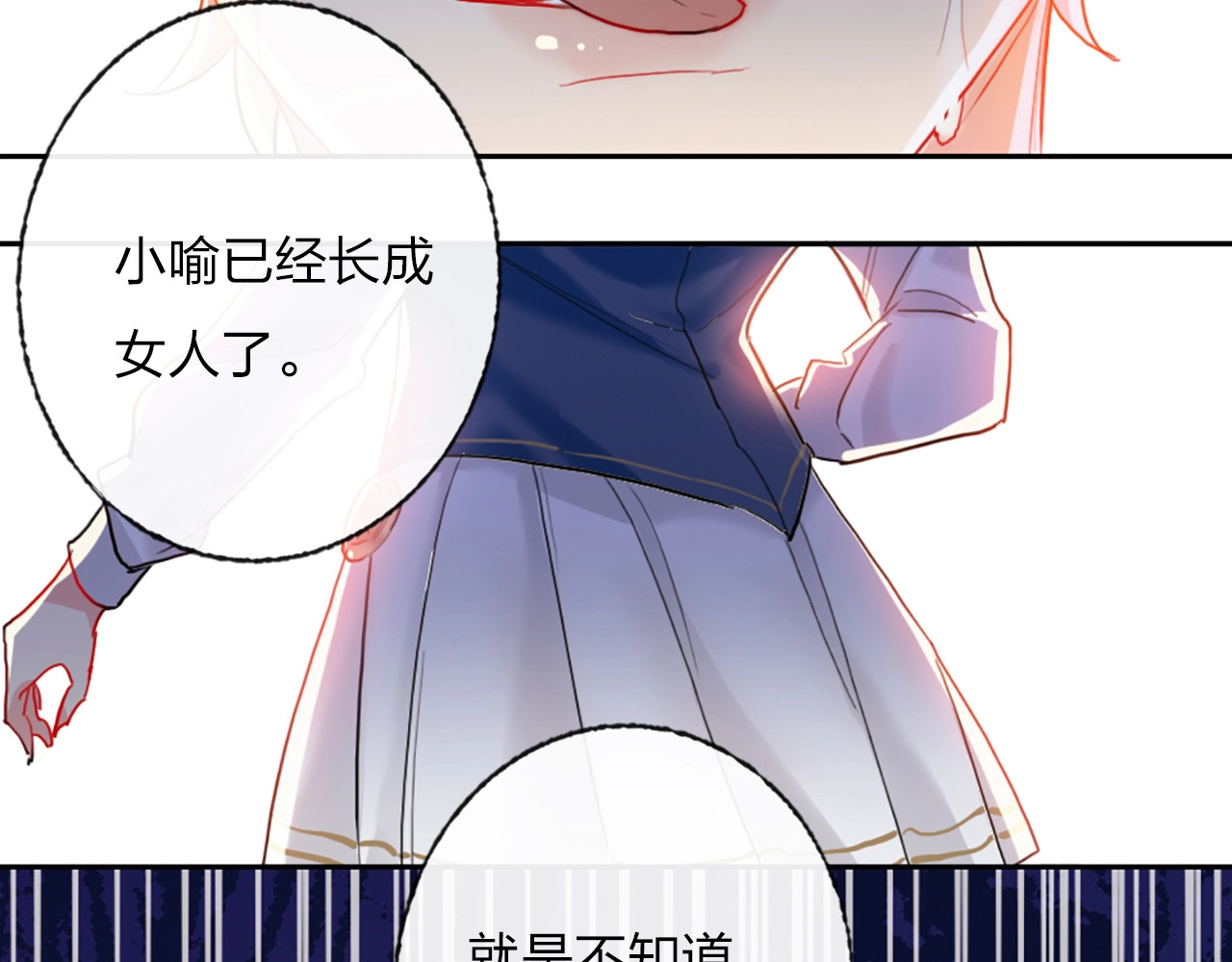 贫穷公主掠夺计划 第2话 少爷的所有物 第29页