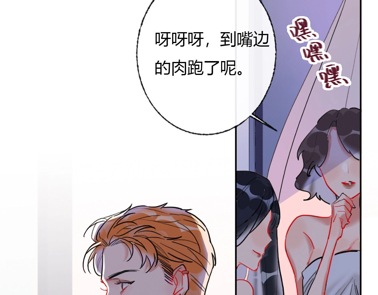 贫穷公主掠夺计划 第2话 少爷的所有物 第36页
