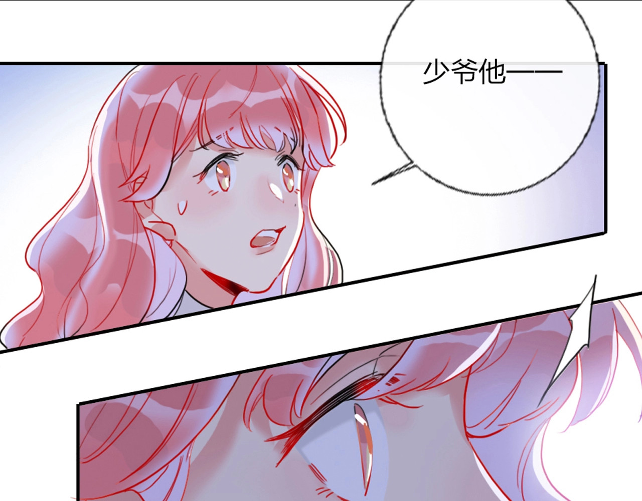 贫穷公主掠夺计划 第2话 少爷的所有物 第43页
