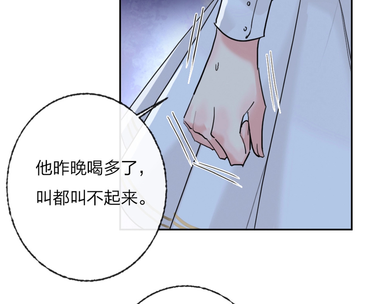 贫穷公主掠夺计划 第2话 少爷的所有物 第46页