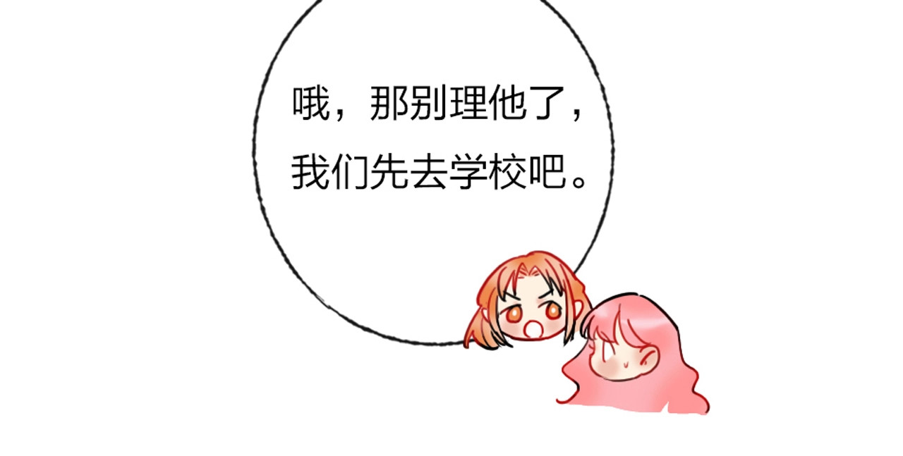 贫穷公主掠夺计划 第2话 少爷的所有物 第47页