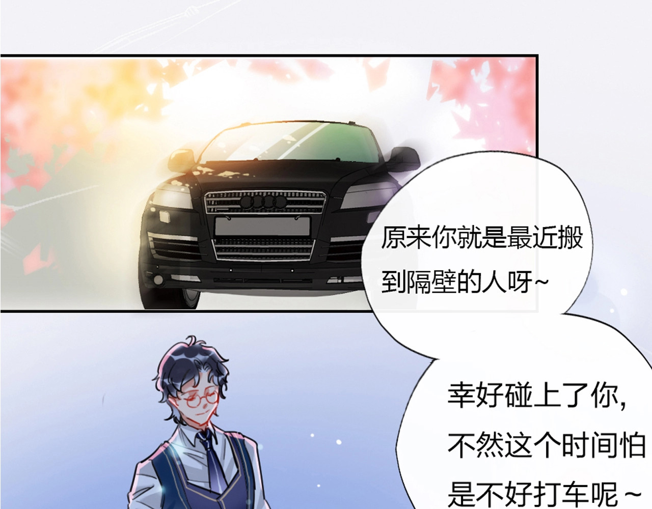 贫穷公主掠夺计划 第2话 少爷的所有物 第56页