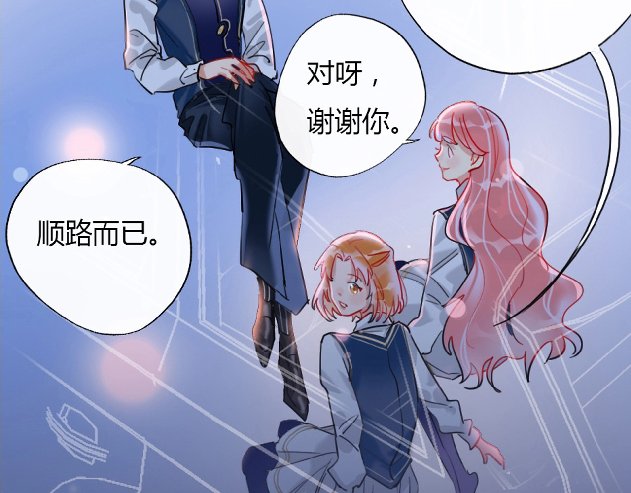 贫穷公主掠夺计划 第2话 少爷的所有物 第57页