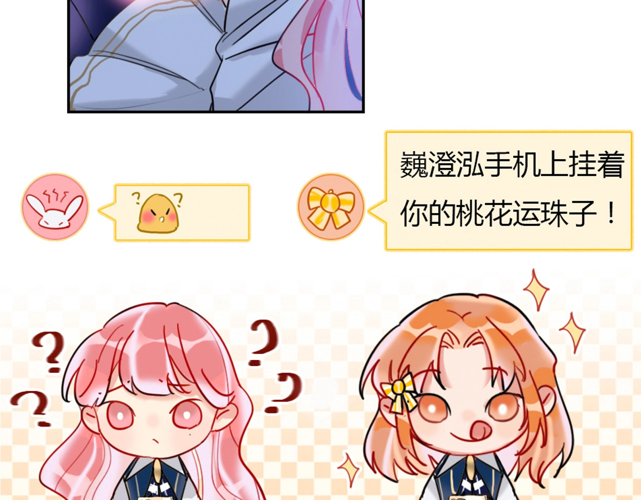 贫穷公主掠夺计划 第2话 少爷的所有物 第61页