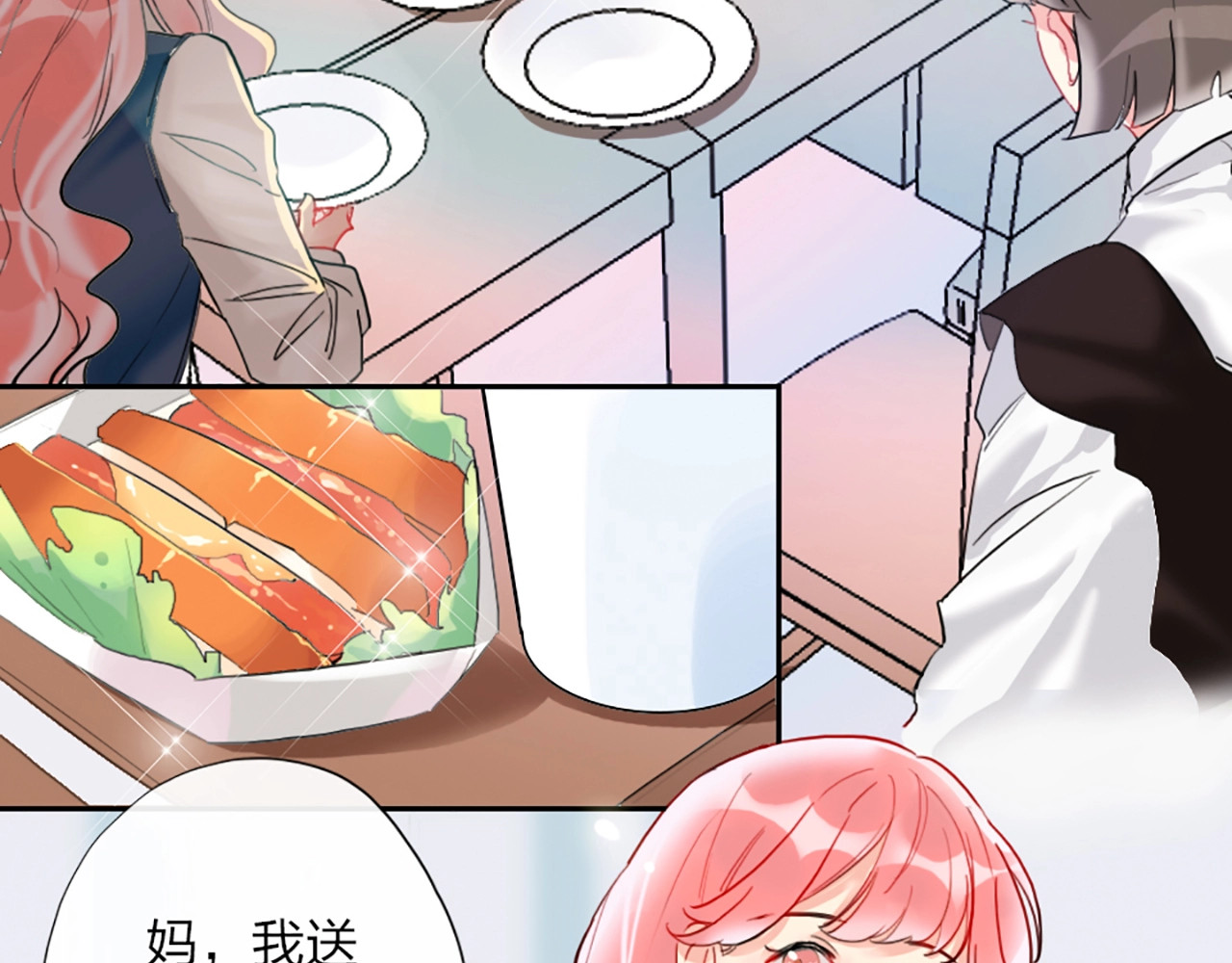 贫穷公主掠夺计划 第2话 少爷的所有物 第8页