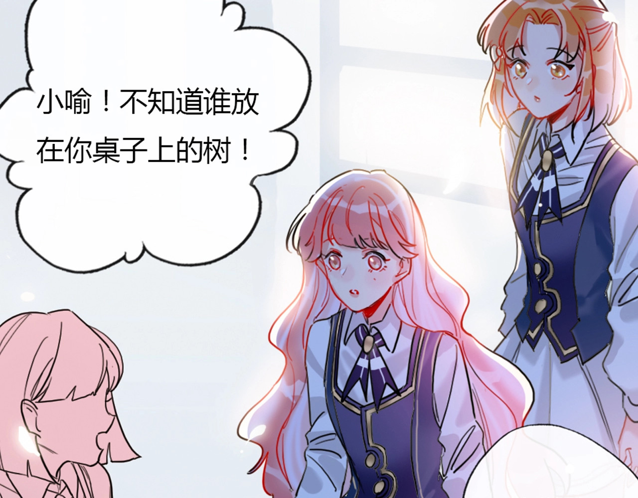 贫穷公主掠夺计划 第2话 少爷的所有物 第87页