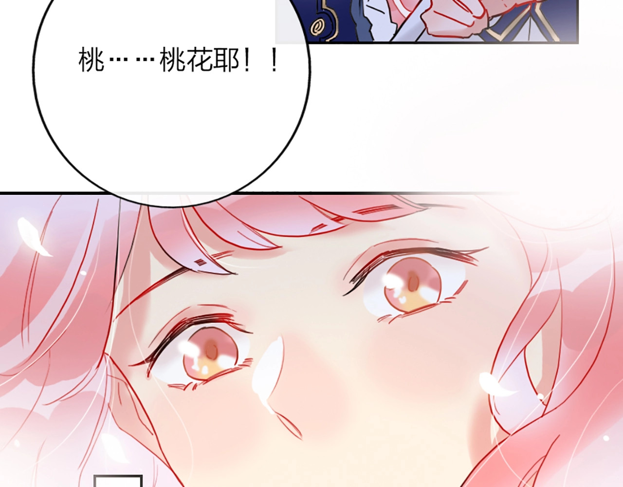贫穷公主掠夺计划 第2话 少爷的所有物 第92页