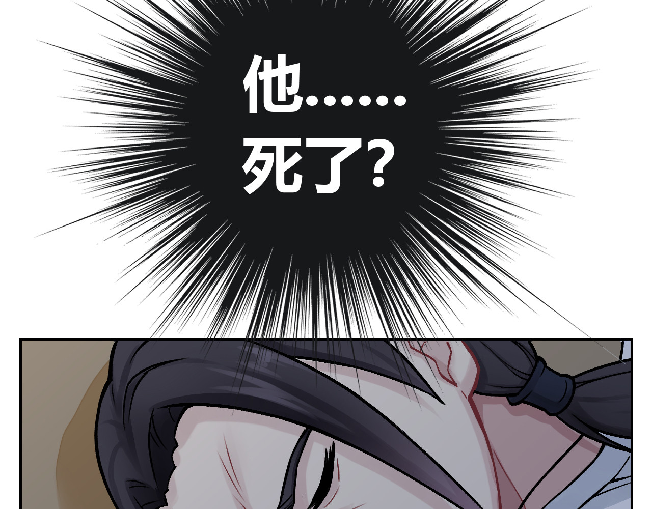 第五星域 第五话  稀里糊涂的脱逃 第14页