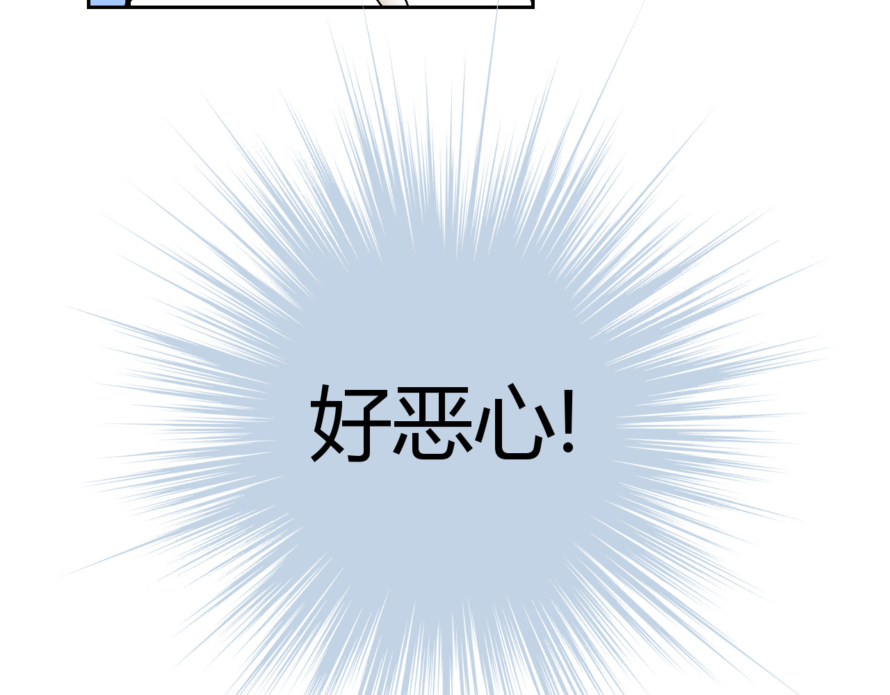 第五星域 第五话  稀里糊涂的脱逃 第17页