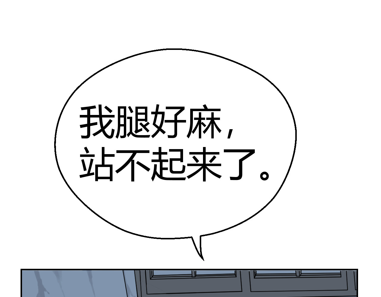 第五星域 第五话  稀里糊涂的脱逃 第33页