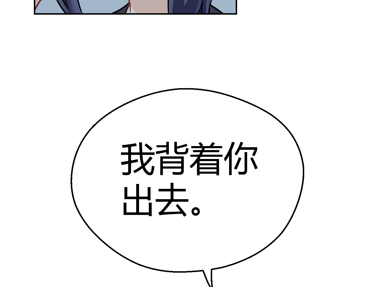 第五星域 第五话  稀里糊涂的脱逃 第37页