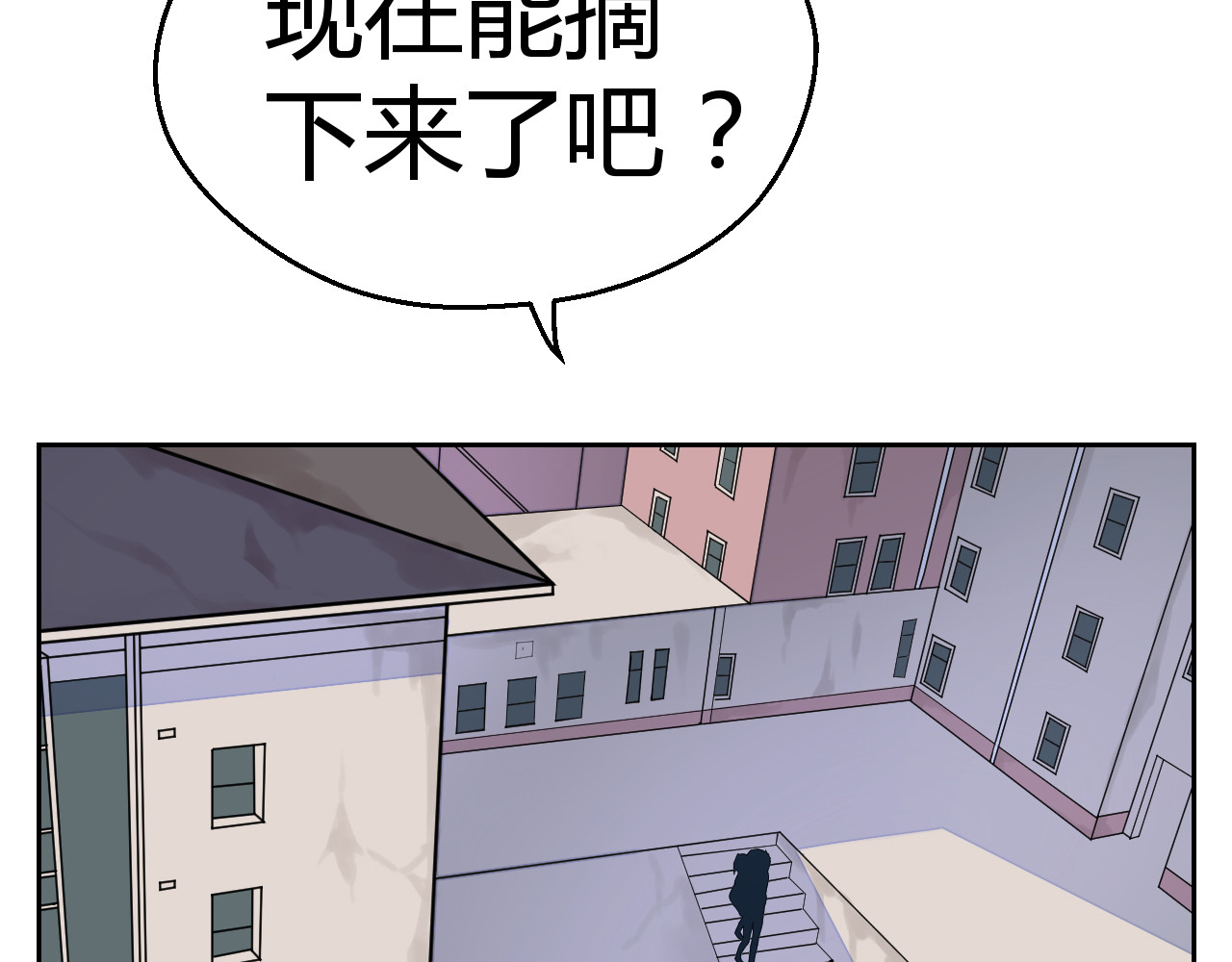 第五星域 第五话  稀里糊涂的脱逃 第51页