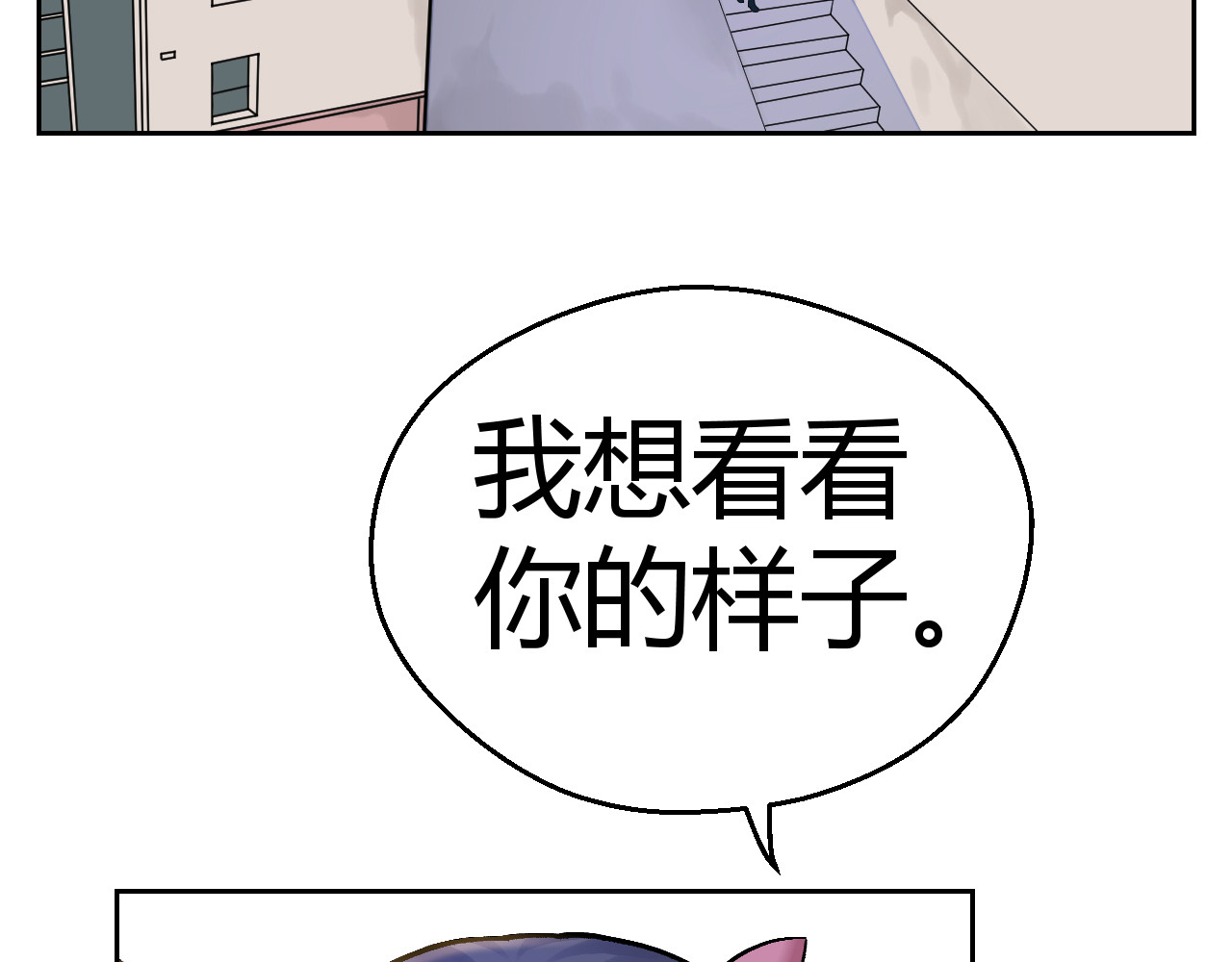 第五星域 第五话  稀里糊涂的脱逃 第52页