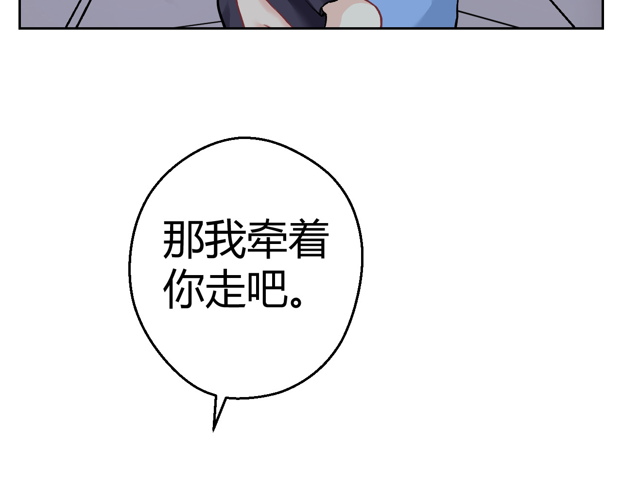 第五星域 第五话  稀里糊涂的脱逃 第59页