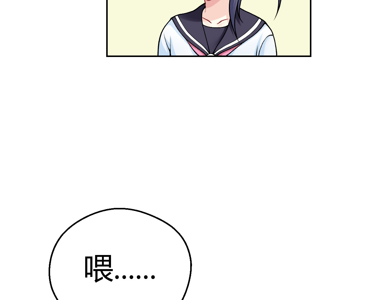 第五星域 第五话  稀里糊涂的脱逃 第83页