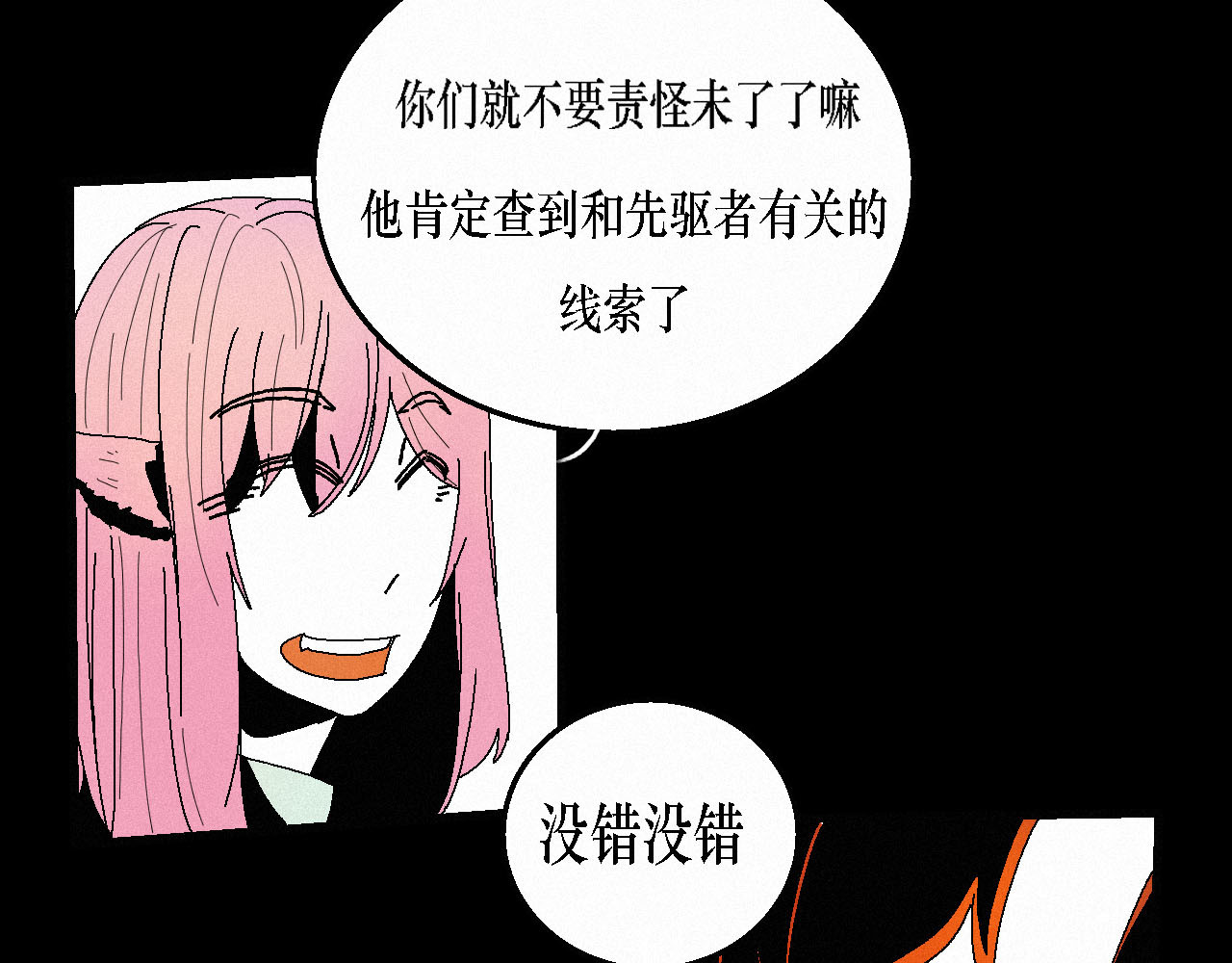 鲨之齿 5 第27页