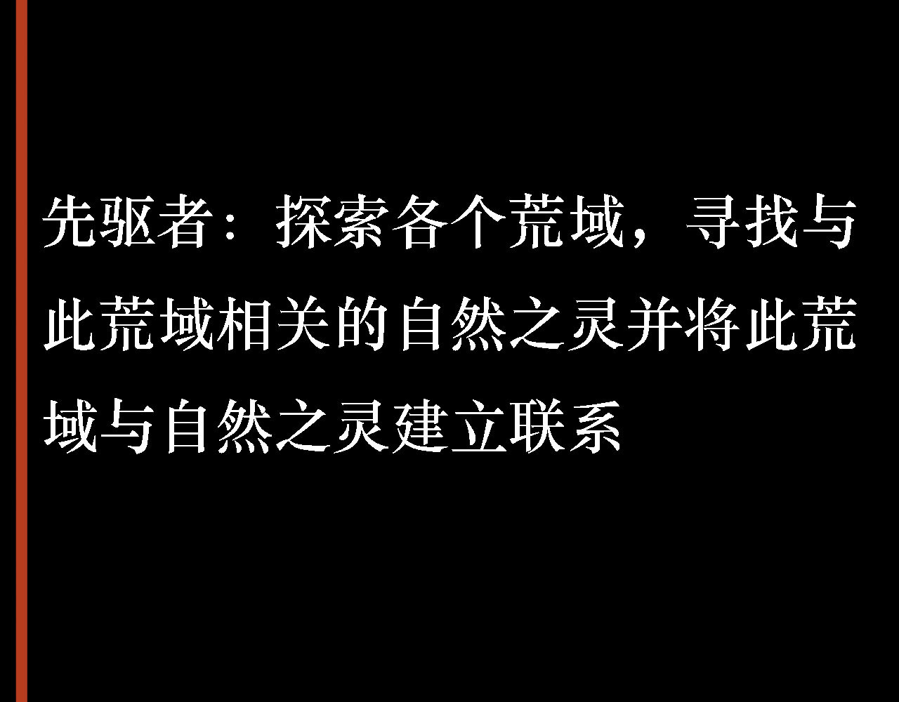 鲨之齿 5 第29页