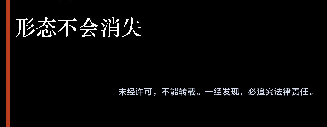 鲨之齿 5 第33页