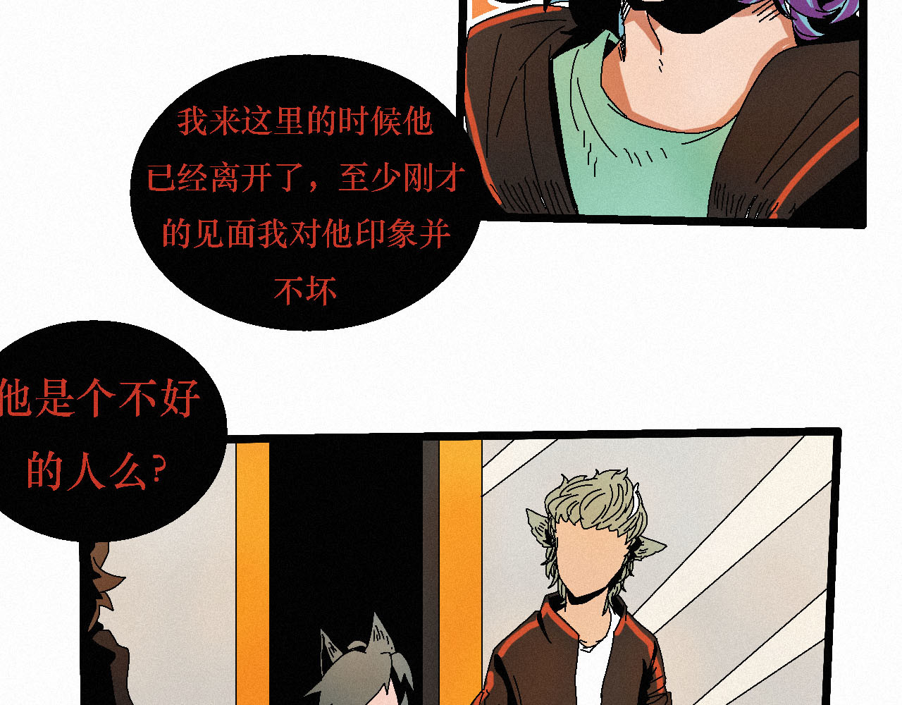 鲨之齿 5 第5页