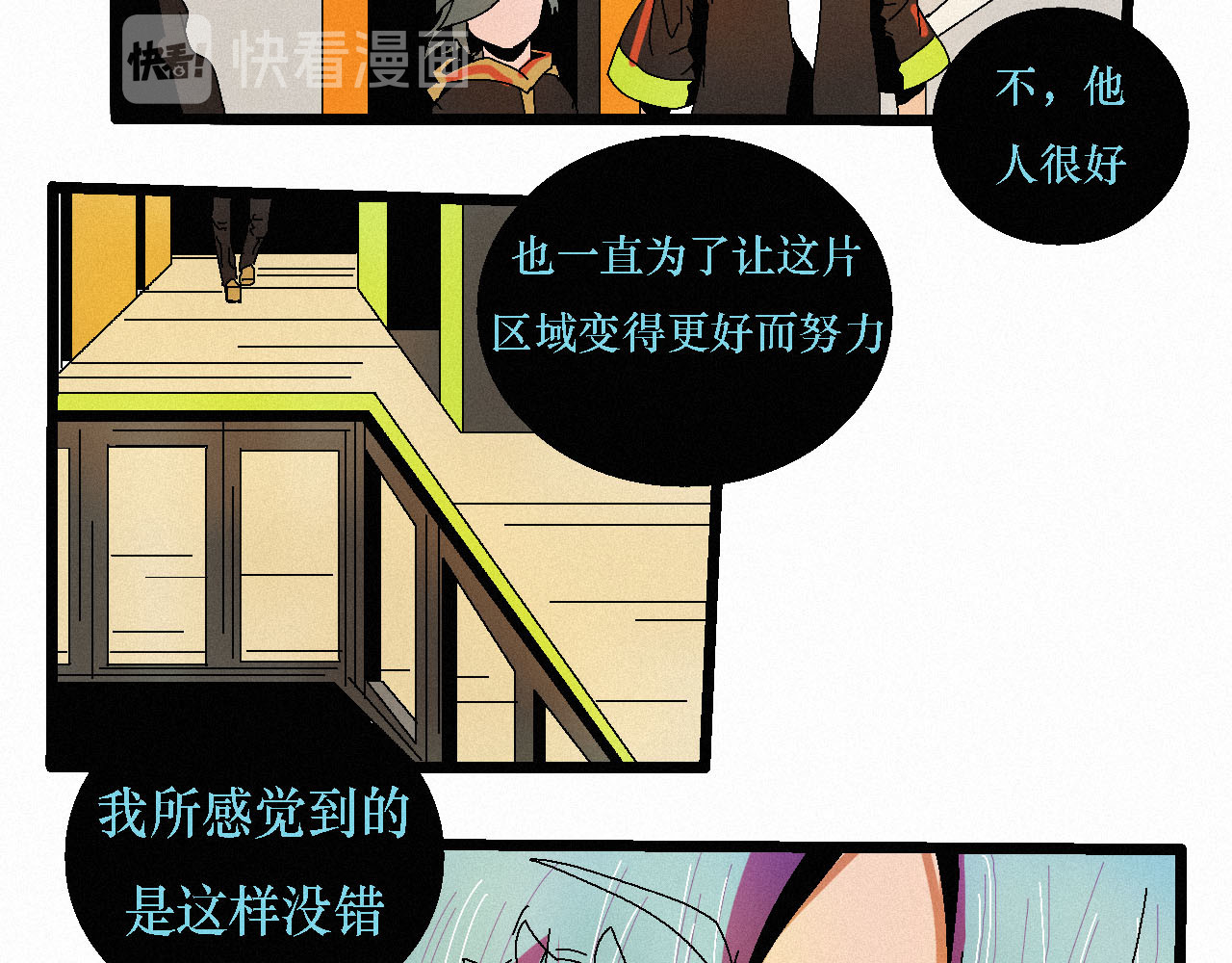 鲨之齿 5 第6页