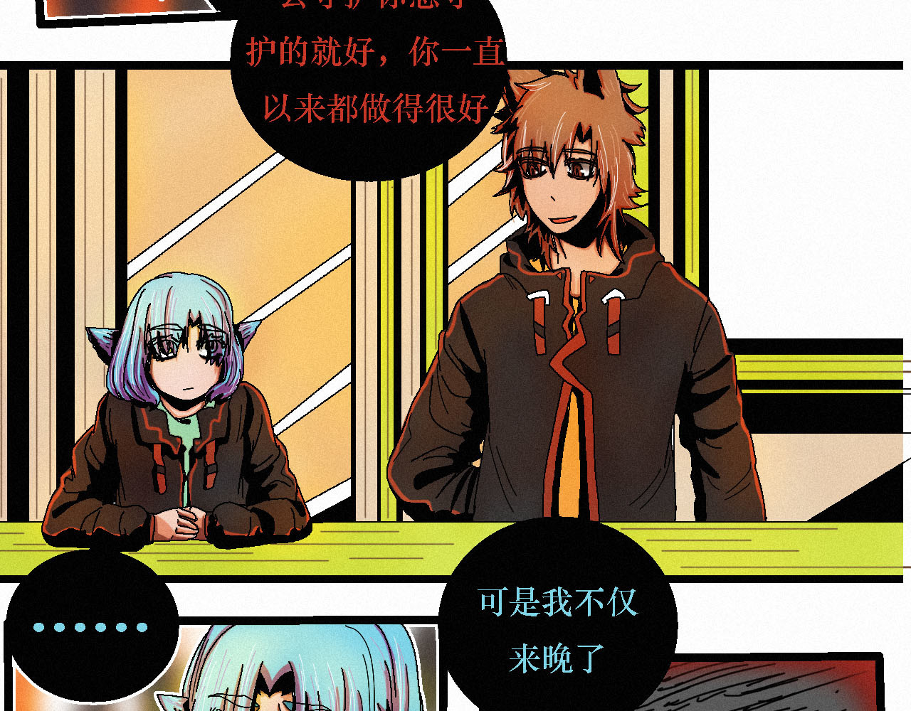 鲨之齿 5 第8页