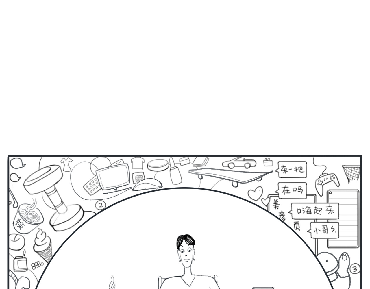 锤钉刻 第8页