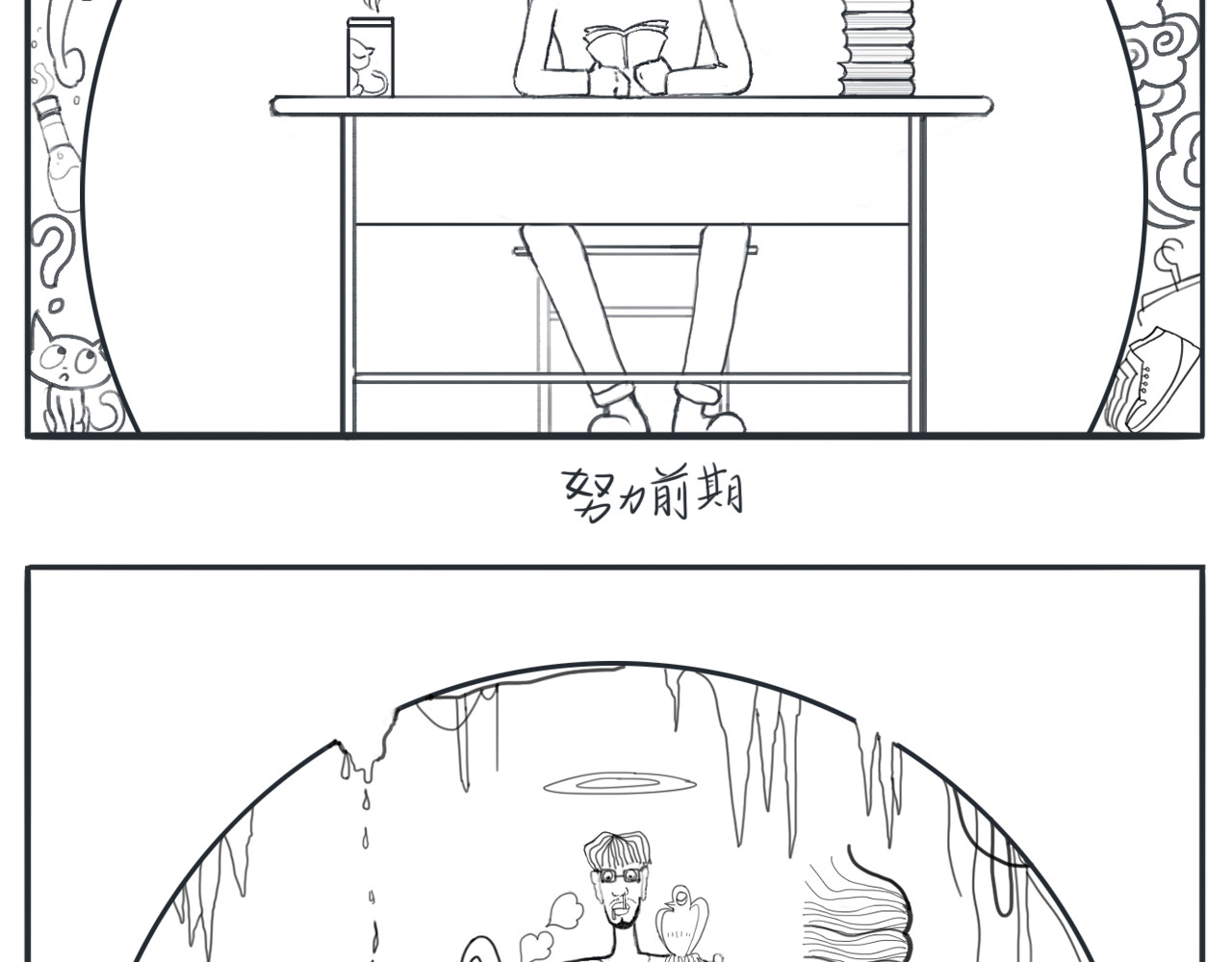 锤钉刻 钉小锤 第9页