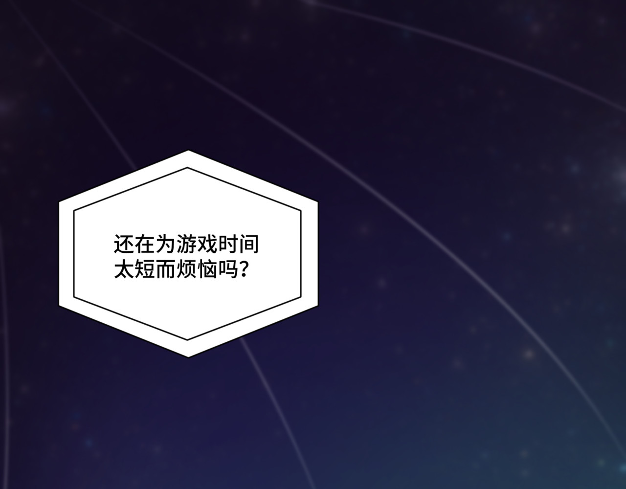 全服异变 第1页