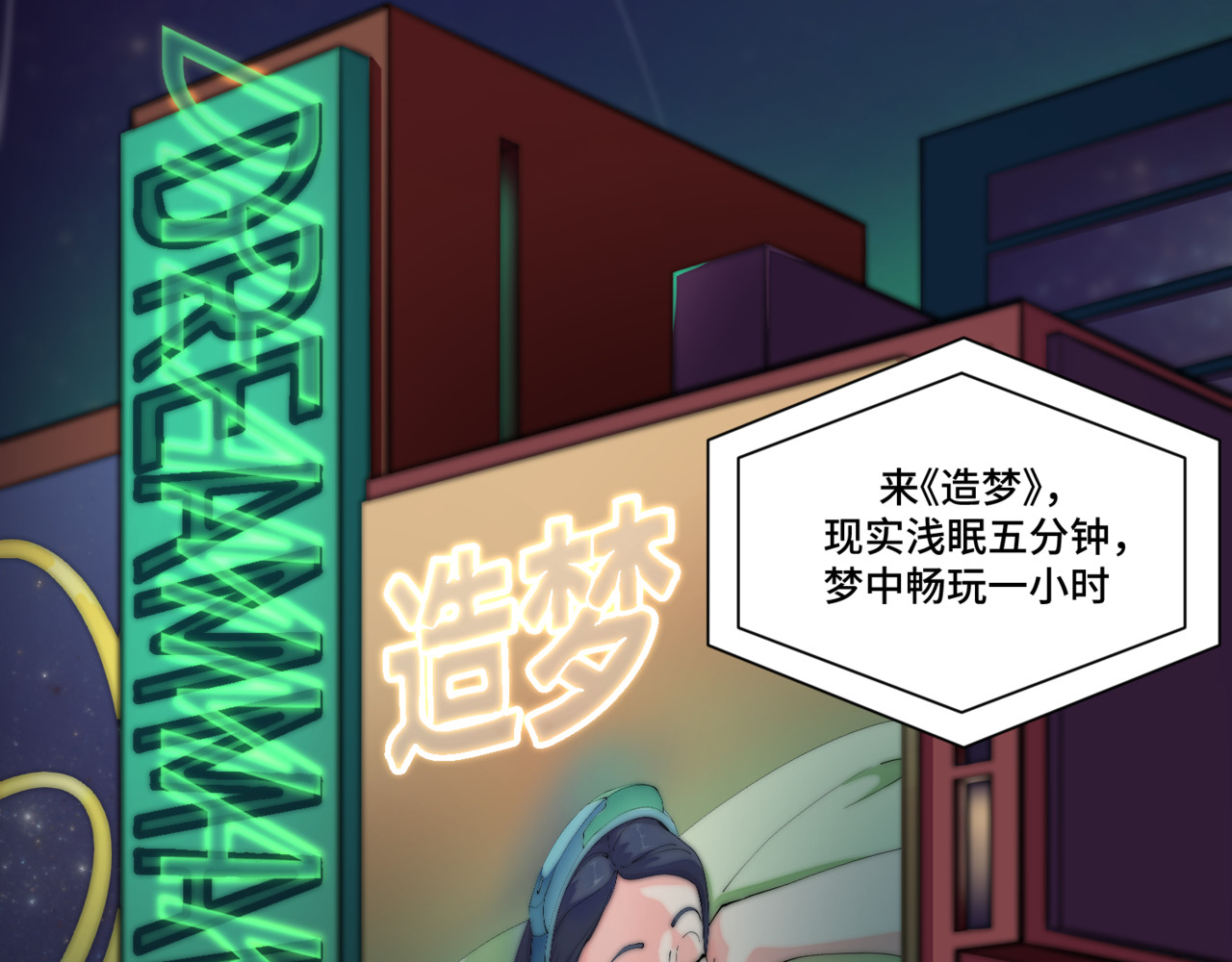全服异变 第2页