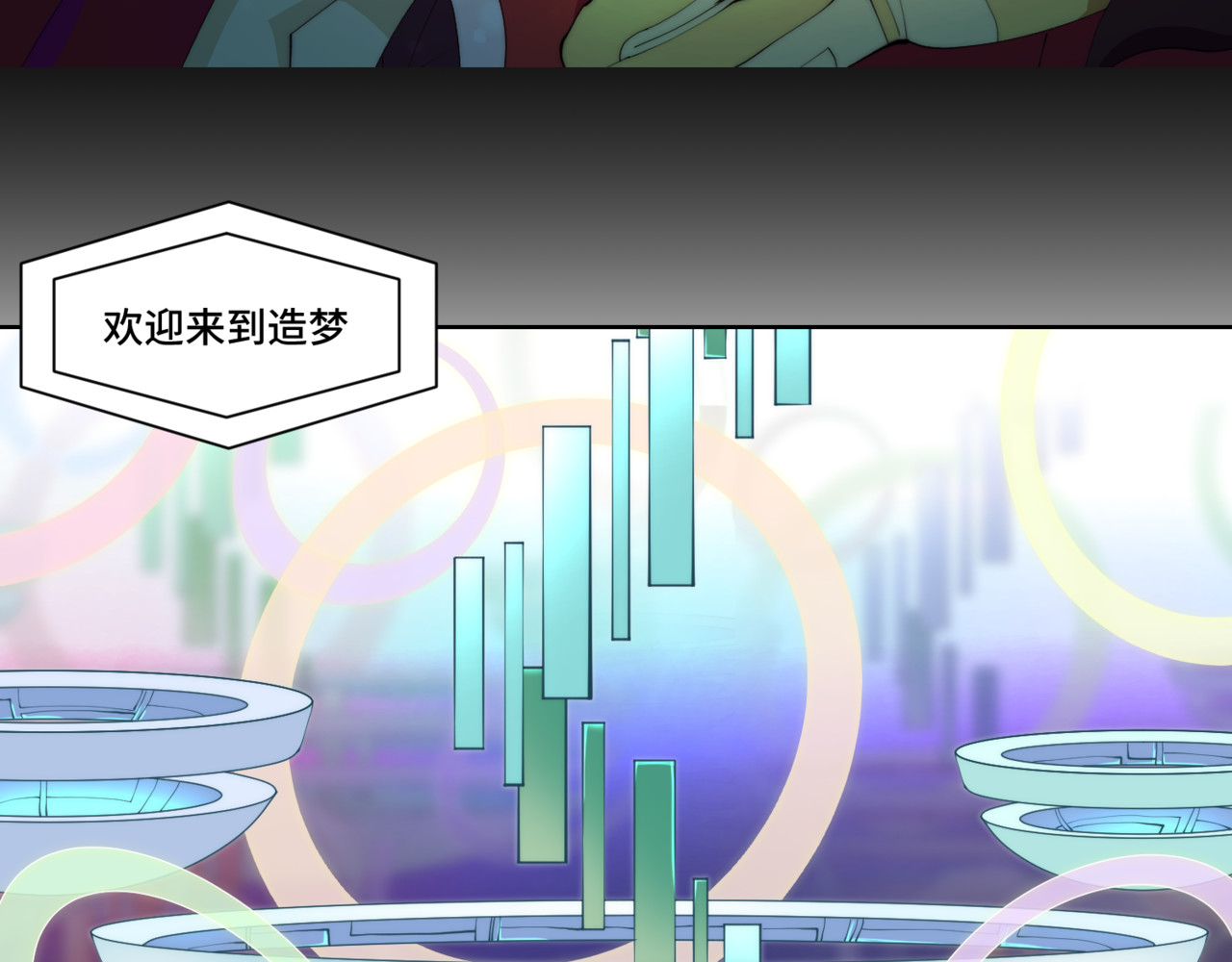 全服异变 欢迎来到“造梦” 第21页